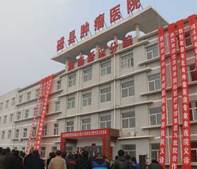 磁县肿瘤医院冀南新区分院