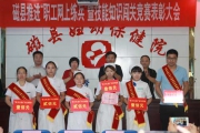 磁县肿瘤医院在邯郸市“职工网上练兵”大赛中创佳绩
