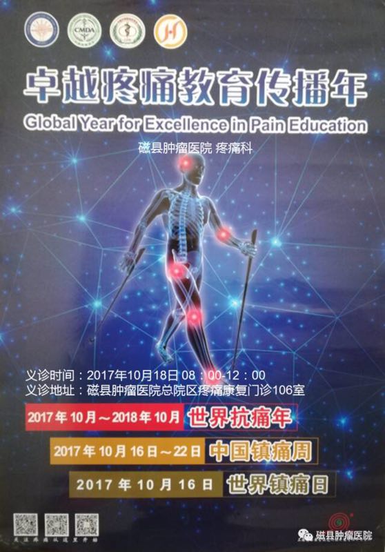 痛了！千万别再忍！疼痛是一种病，得治！