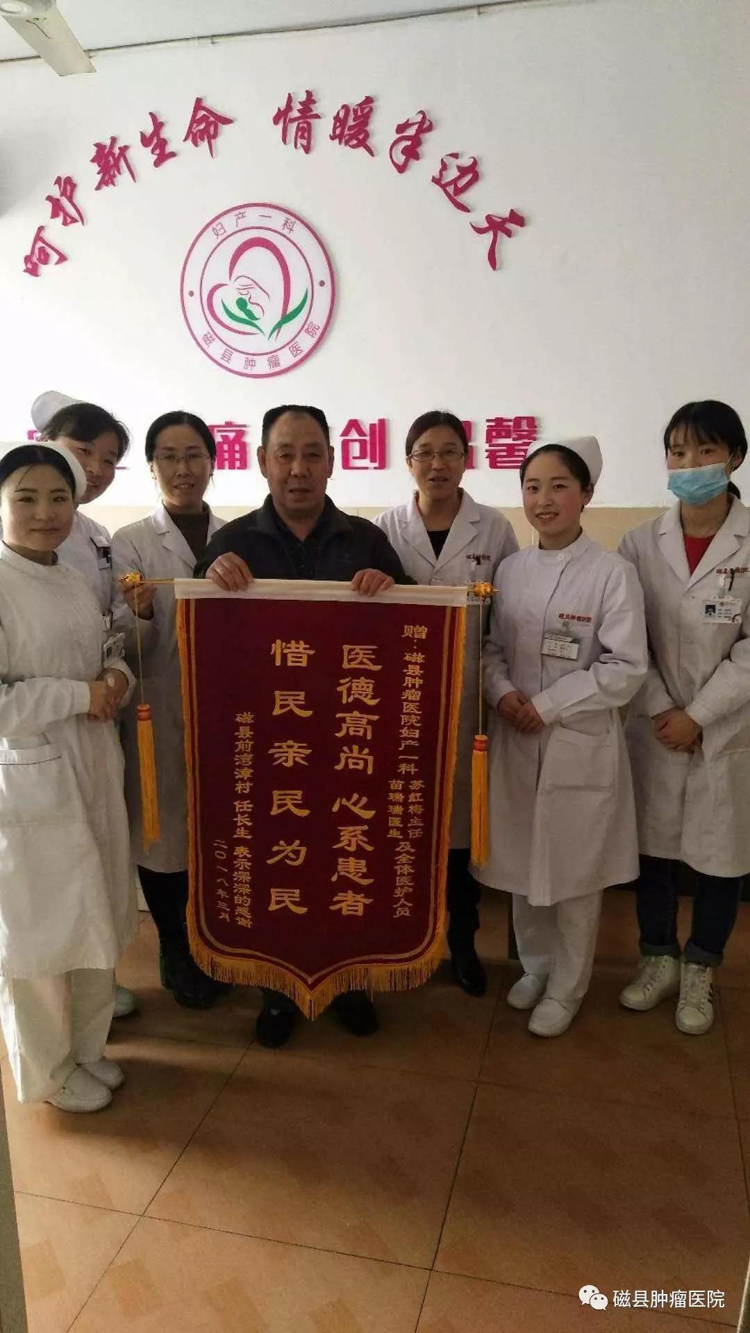 心怀患者医德隽，笑暖患者天使情，术后患者向我院妇产一科送锦旗致谢！