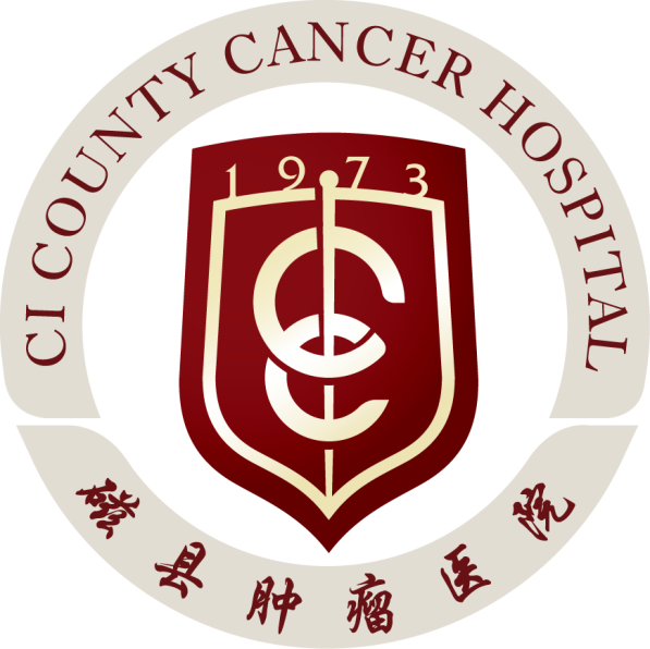 磁县肿瘤医院关于举办第24届全国肿瘤防治宣传周活动通知